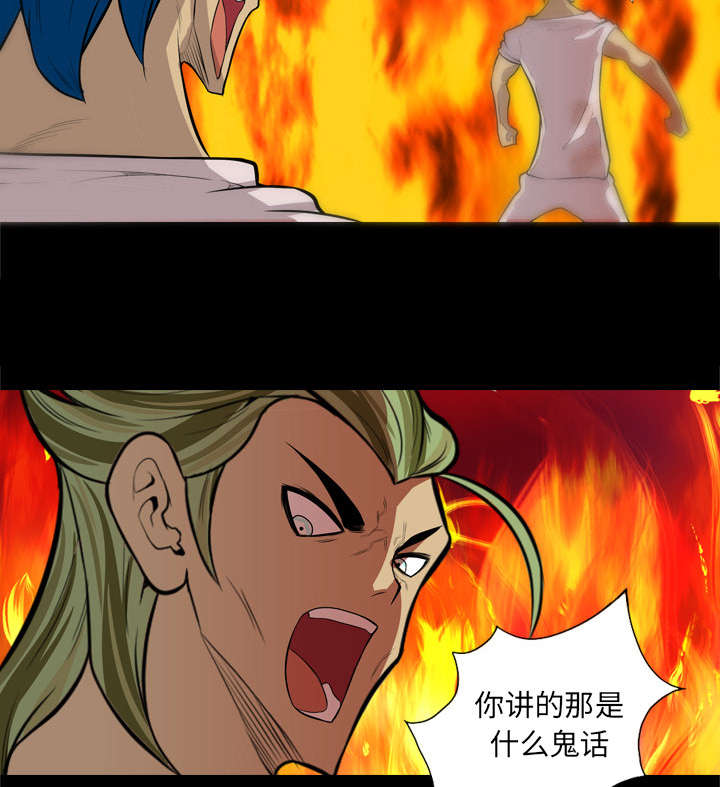 监狱岛 第71话 第22页