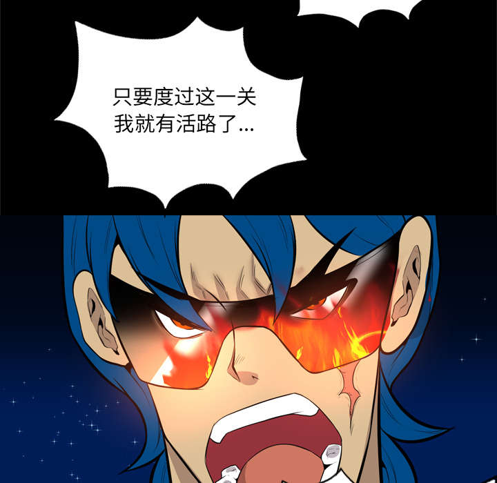 监狱岛 第71话 第23页
