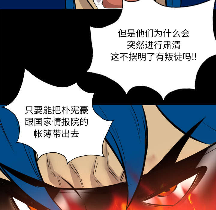 监狱岛 第71话 第24页