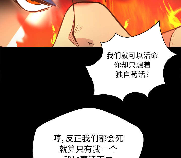 监狱岛 第71话 第25页