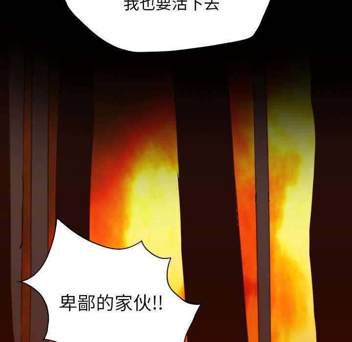 监狱岛 第71话 第26页