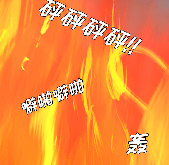 监狱岛 第71话 第30页