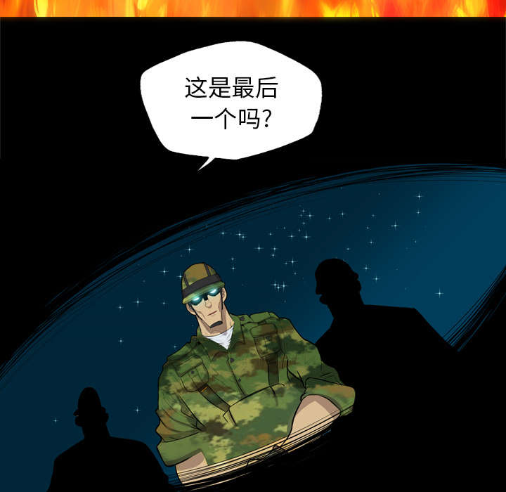 监狱岛 第71话 第33页