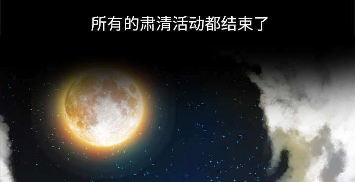 监狱岛 第71话 第35页