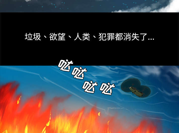 监狱岛 第71话 第37页