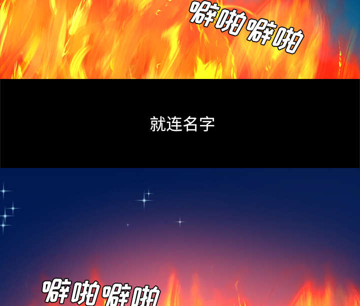 监狱岛 第71话 第38页