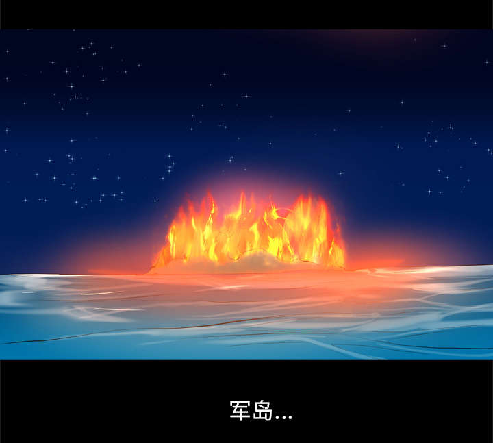 监狱岛 第71话 第40页