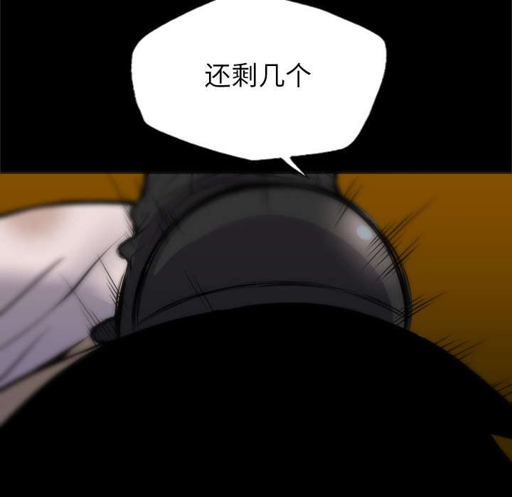 监狱岛 第71话 第6页