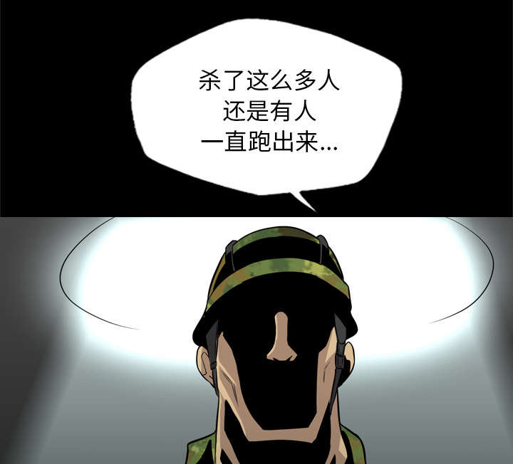 监狱岛 第71话 第7页