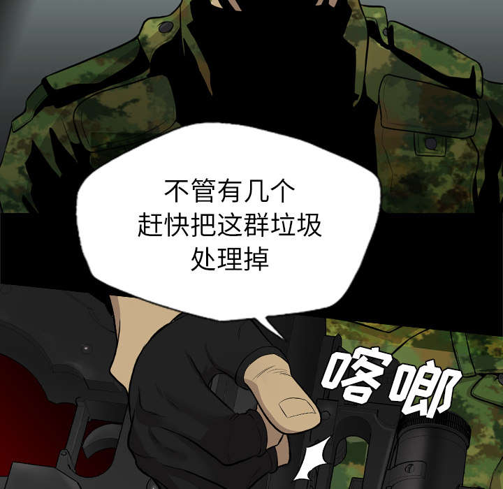 监狱岛 第71话 第8页