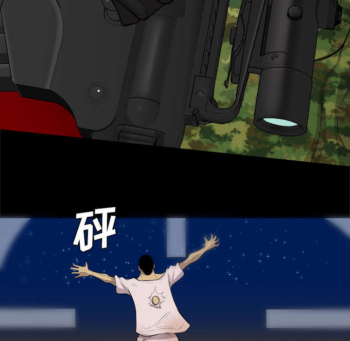 监狱岛 第71话 第9页