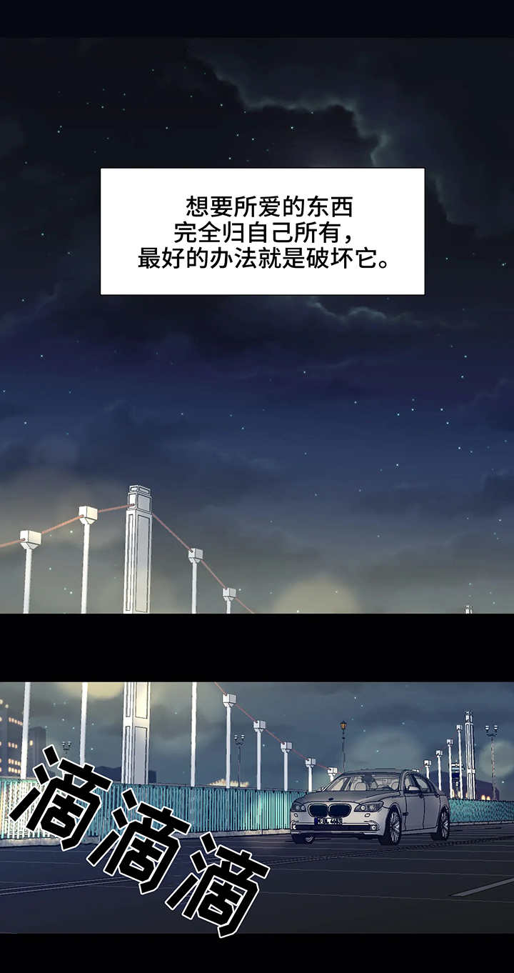 养子随笔 第1章：车祸 第1页