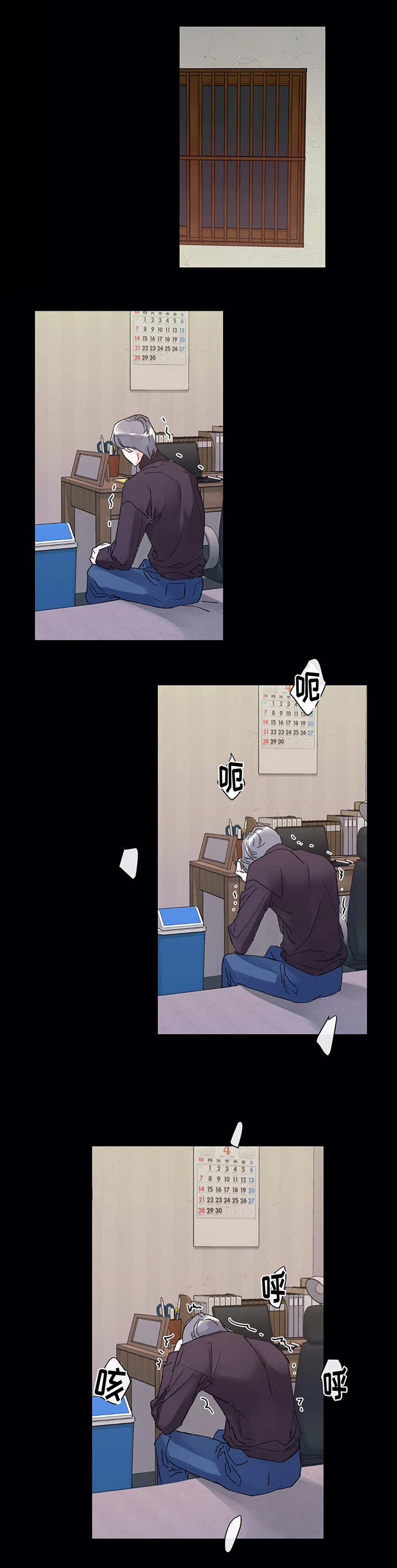 养子随笔 第1章：车祸 第5页