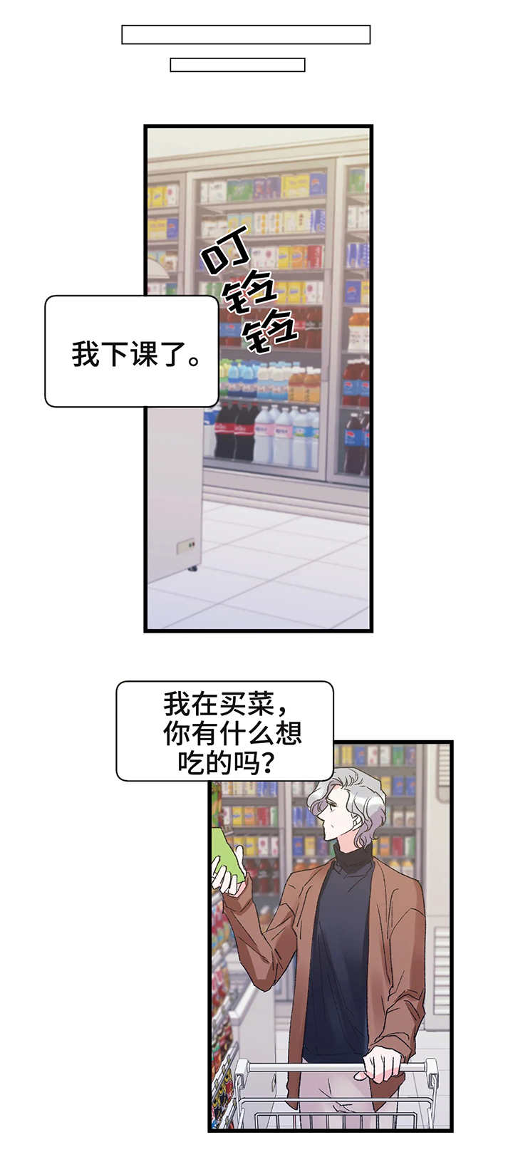 养子随笔 第2章：照顾 第7页