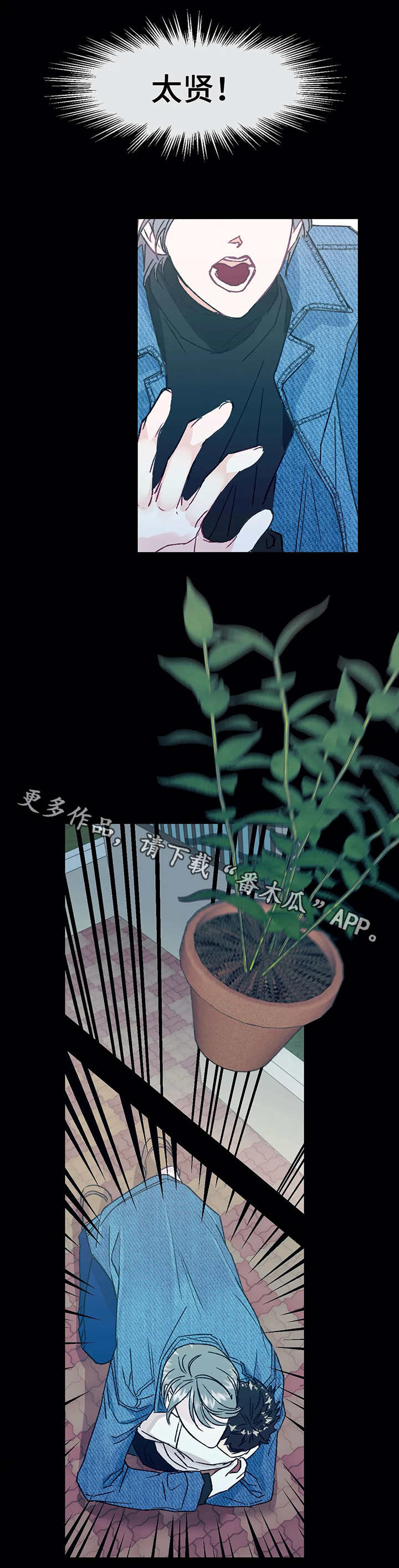 养子随笔 第4章：在意 第4页