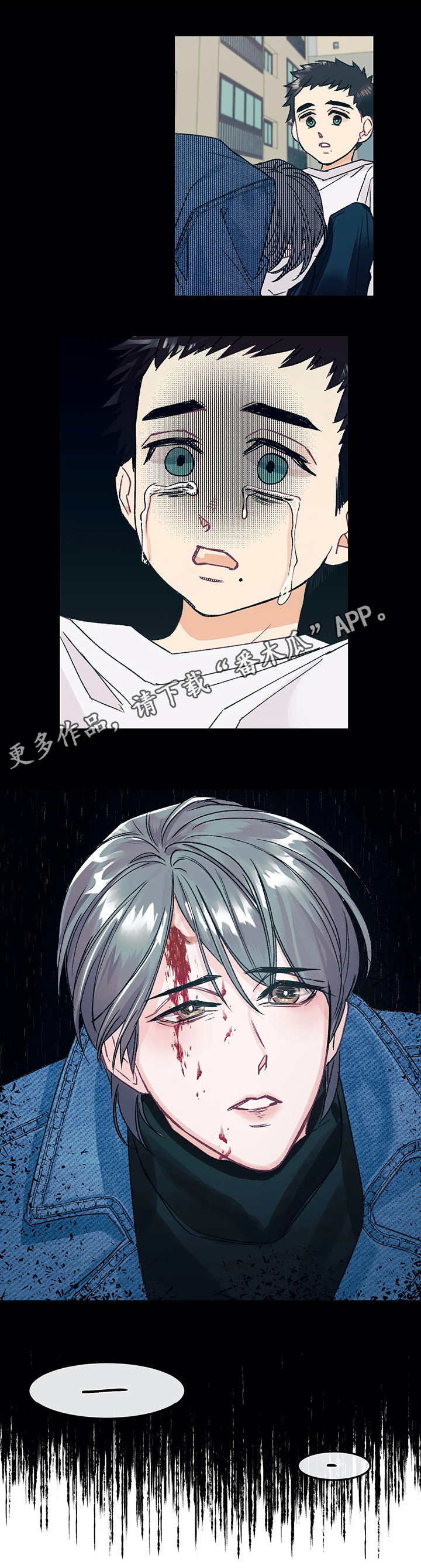养子随笔 第4章：在意 第5页
