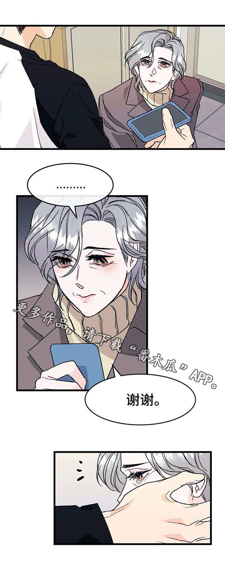 养子随笔 第6章：书房 第8页