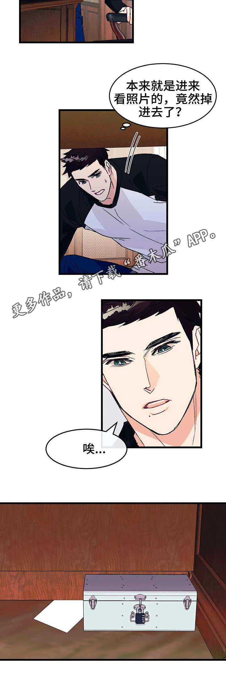 养子随笔 第7章：寻找 第10页