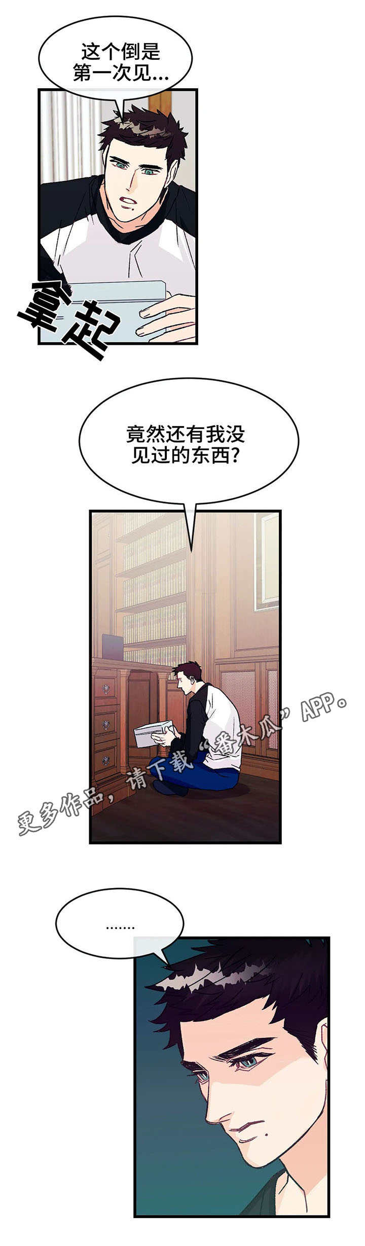 养子随笔 第8章：照片 第1页