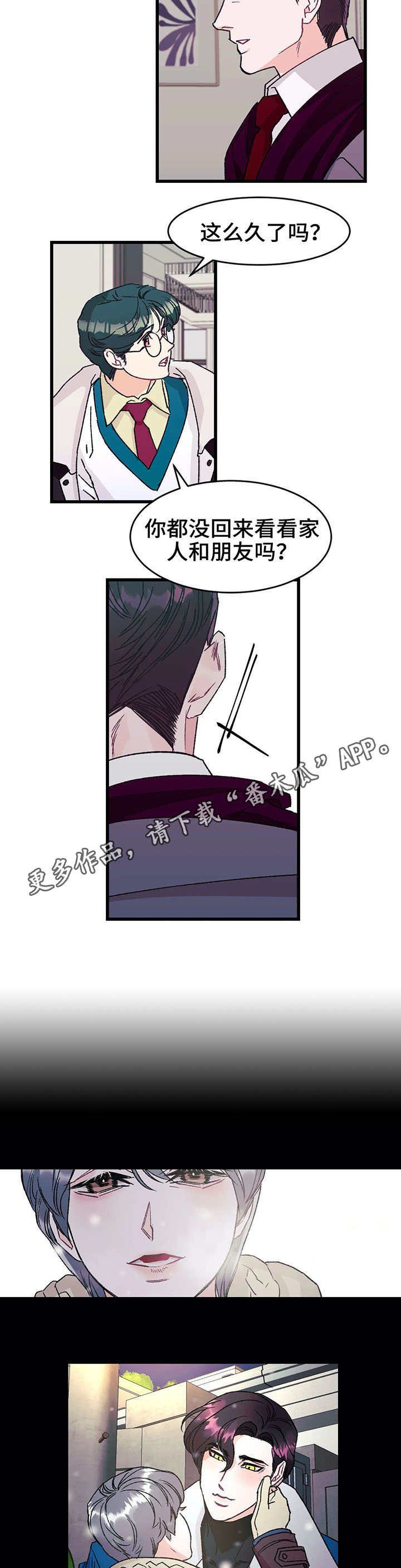 养子随笔 第8章：照片 第9页