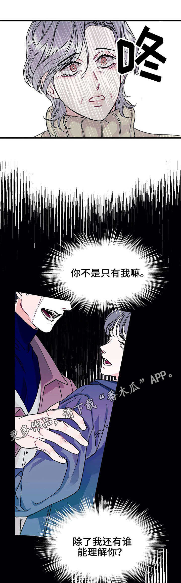 养子随笔 第9章：熟人 第5页