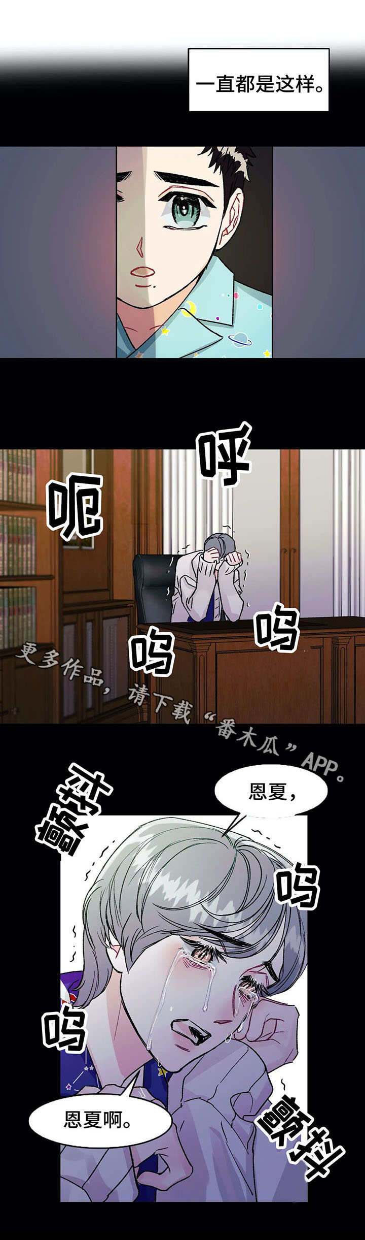 养子随笔 第11章：敷衍 第5页