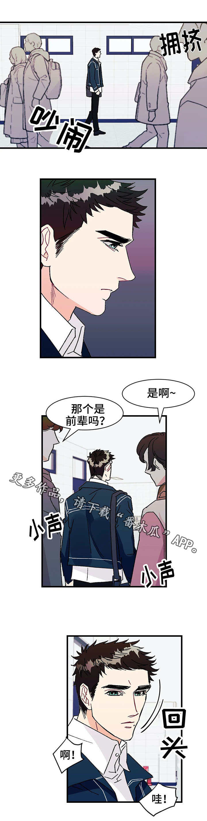 养子随笔 第13章：粉丝 第9页