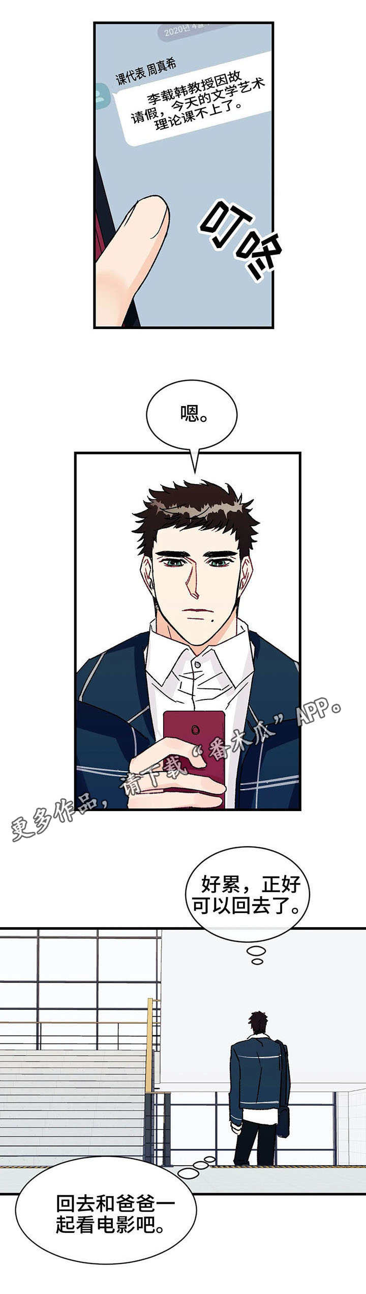 养子随笔 第15章：挣扎 第1页