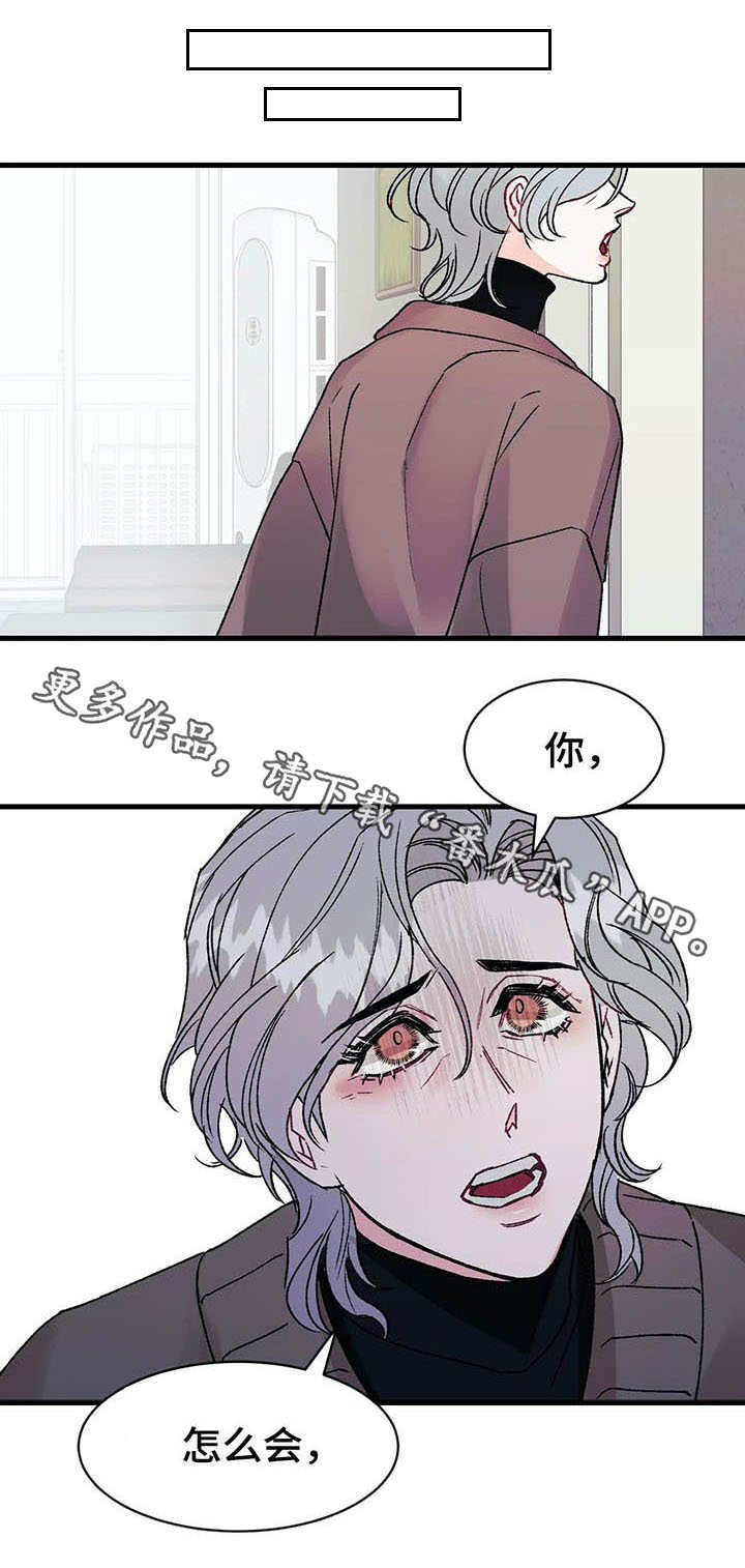 养子随笔 第15章：挣扎 第2页