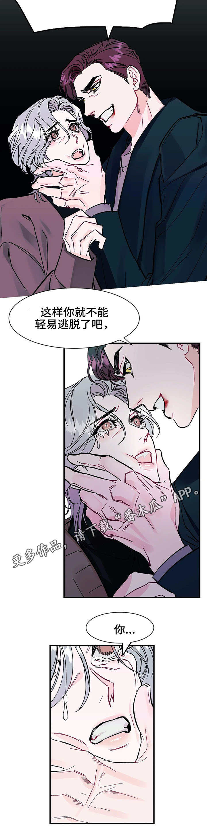 养子随笔 第15章：挣扎 第11页
