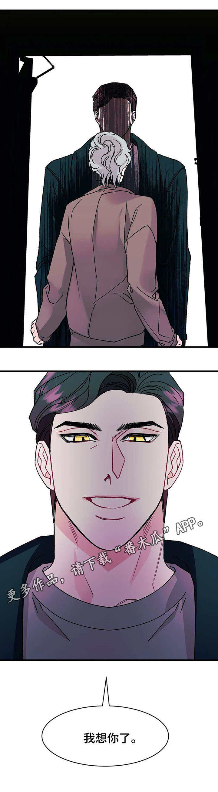 养子随笔 第15章：挣扎 第3页
