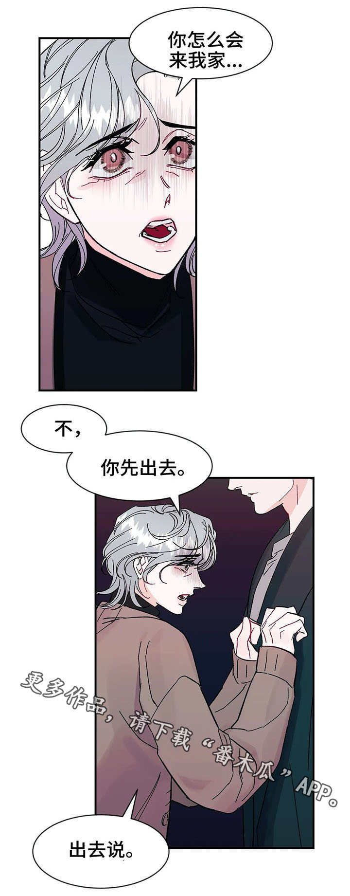 养子随笔 第15章：挣扎 第4页