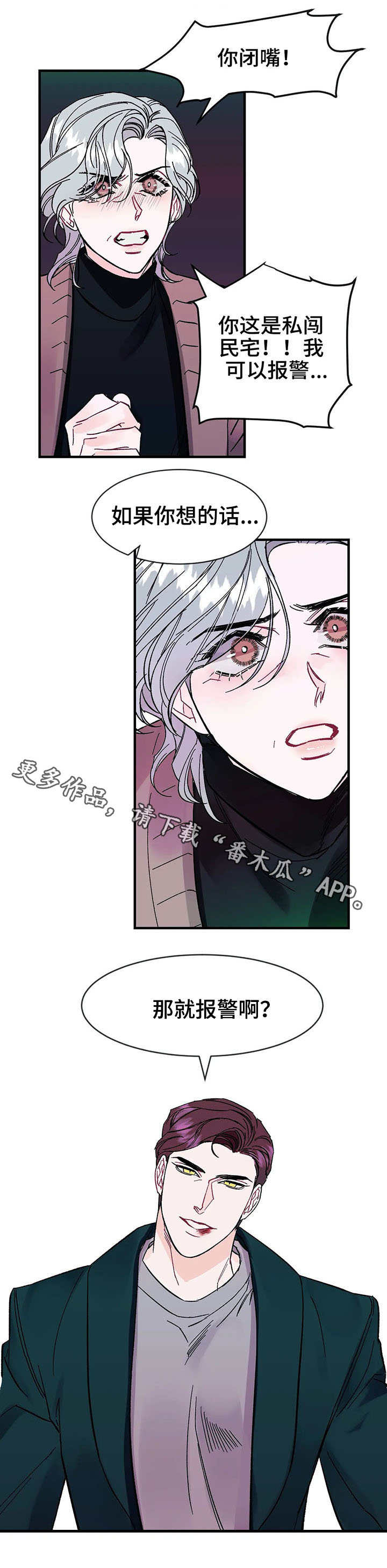 养子随笔 第15章：挣扎 第8页