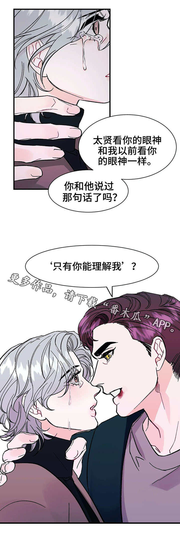 养子随笔 第16章：颤抖 第4页