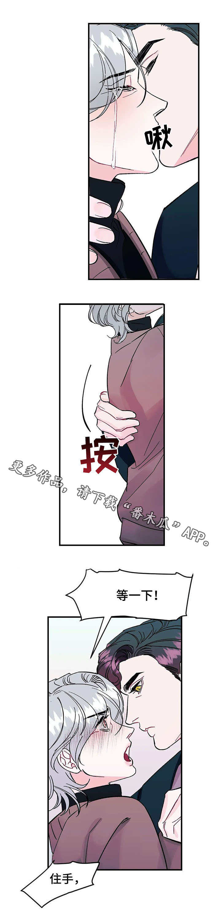 养子随笔 第16章：颤抖 第6页