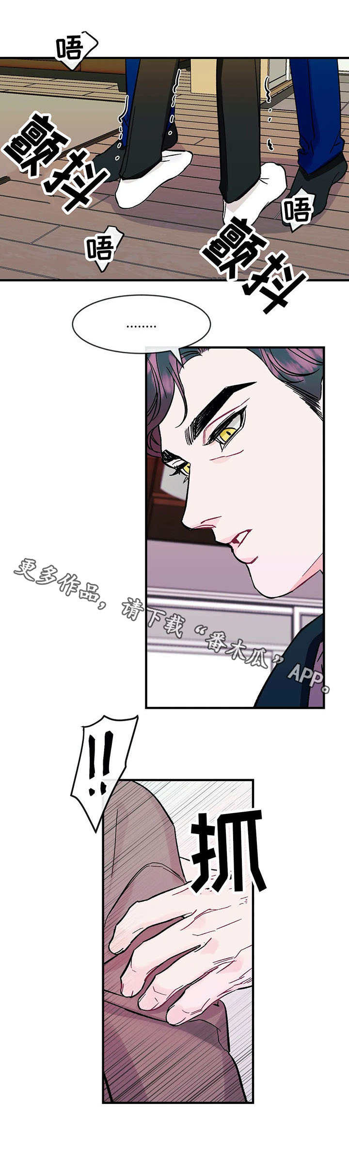 养子随笔 第16章：颤抖 第8页