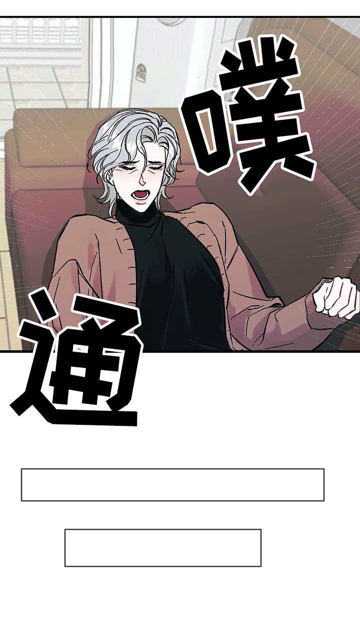 养子随笔 第16章：颤抖 第9页