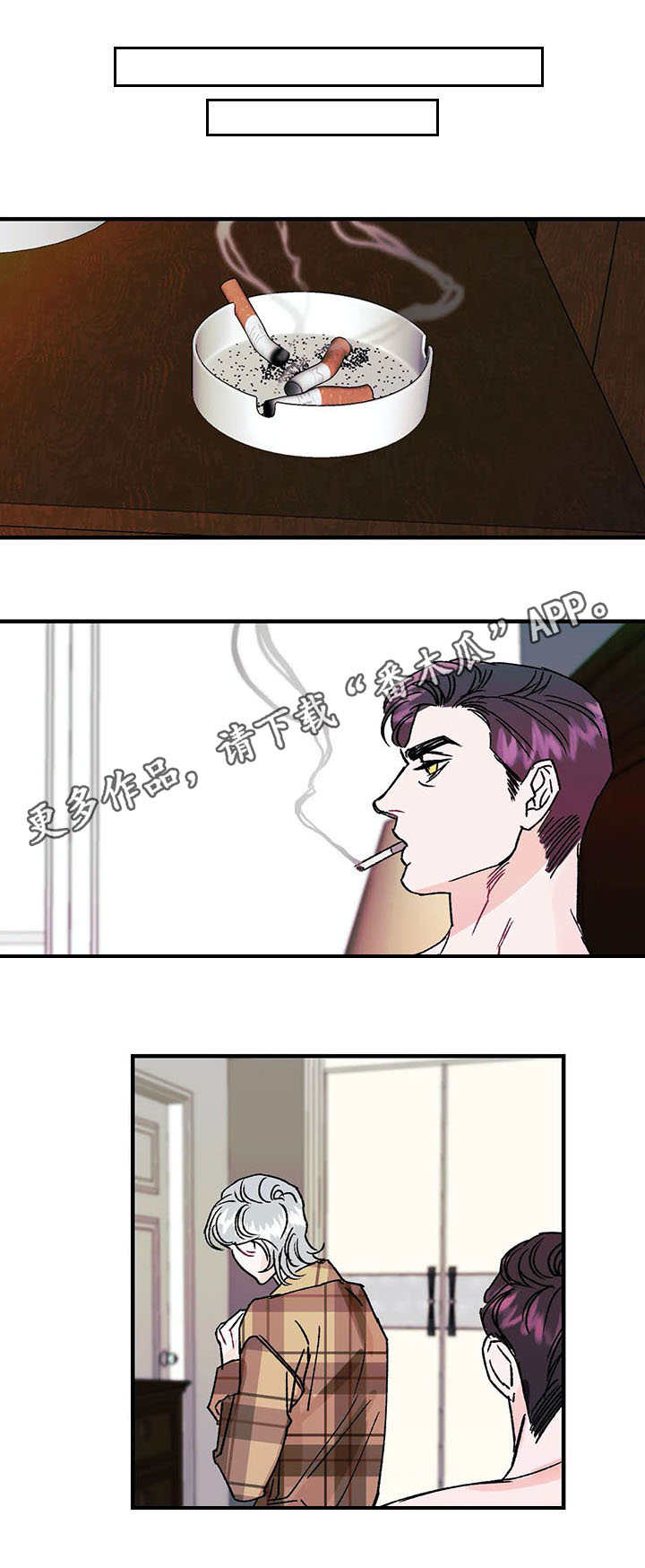 养子随笔 第17章：惊喜 第1页