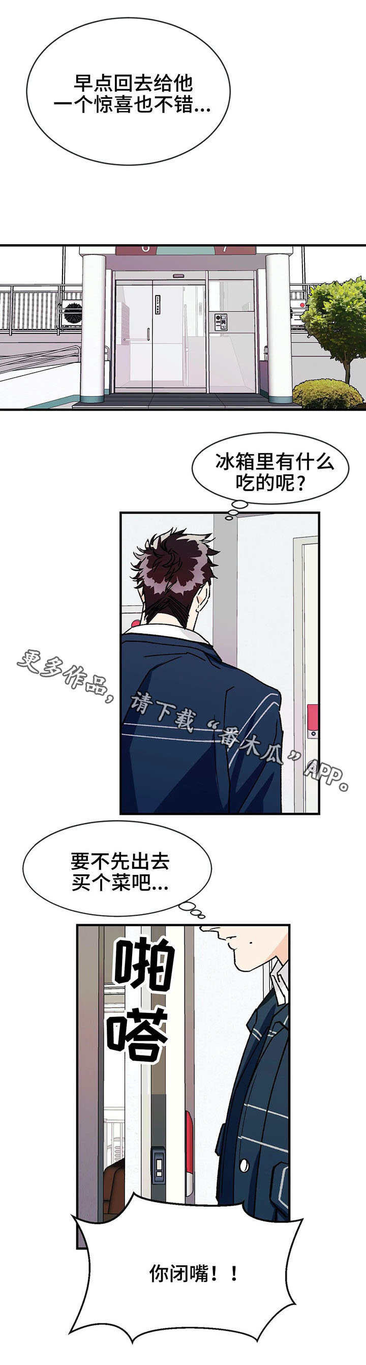 养子随笔 第17章：惊喜 第6页