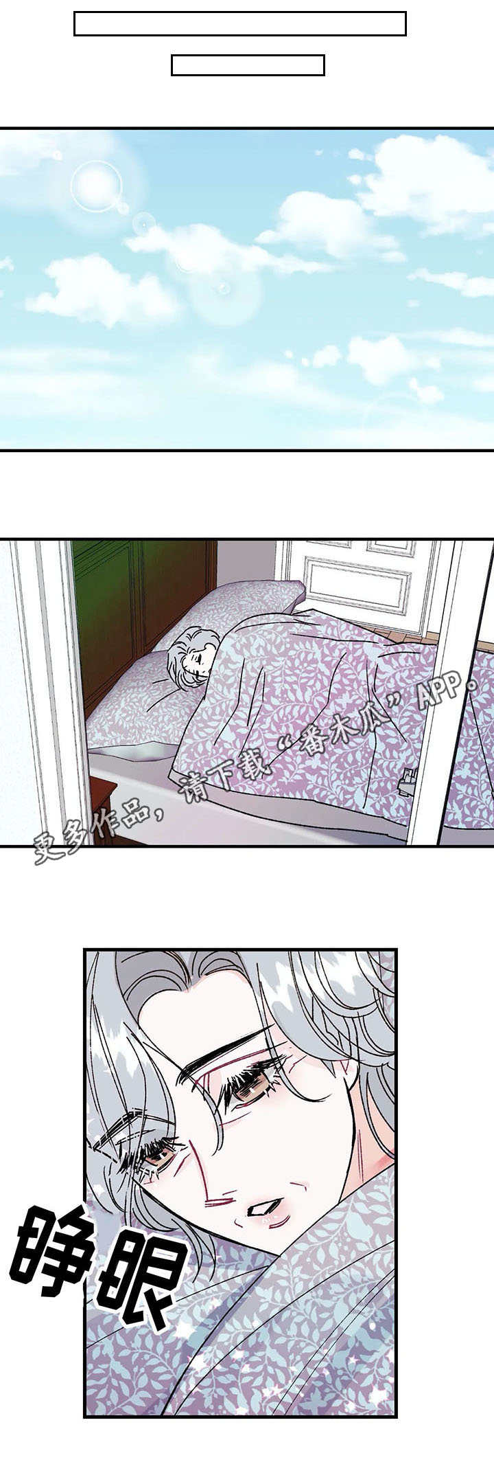 养子随笔 第19章：任性 第9页