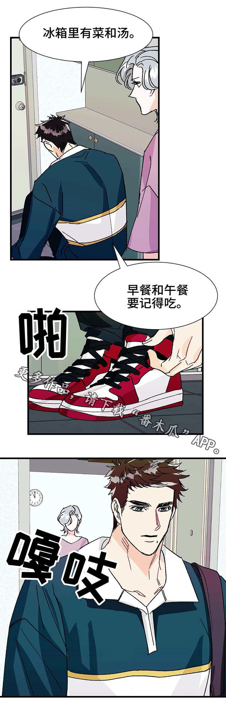 养子随笔 第20章：罪过 第1页