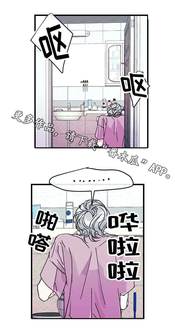 养子随笔 第20章：罪过 第5页