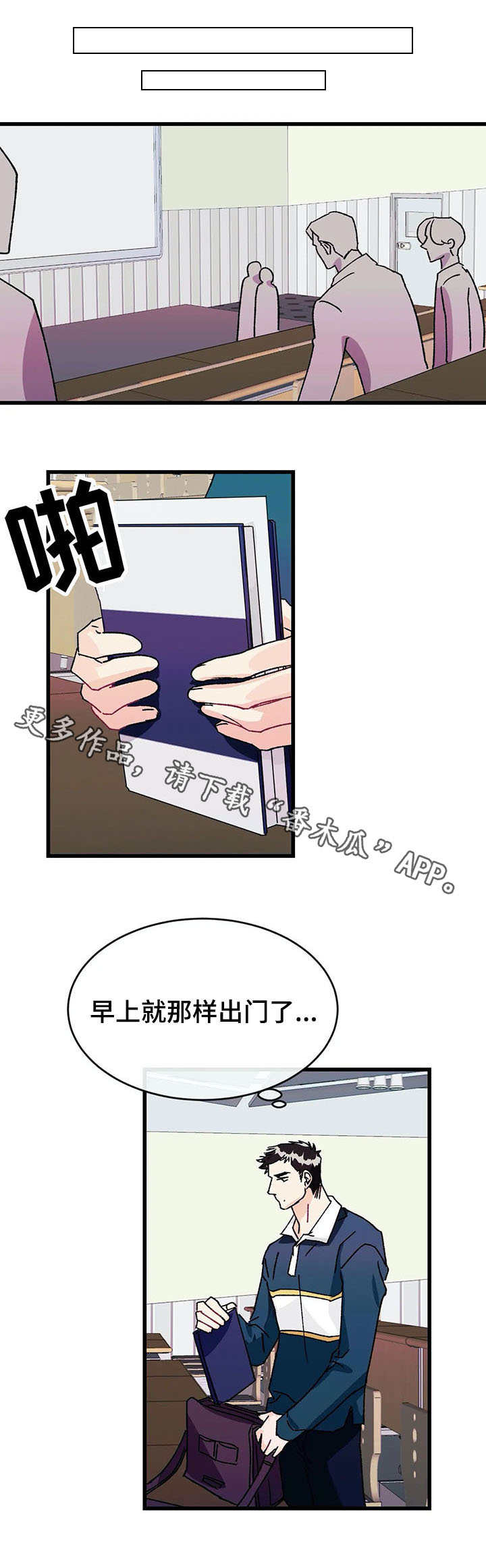 养子随笔 第20章：罪过 第7页