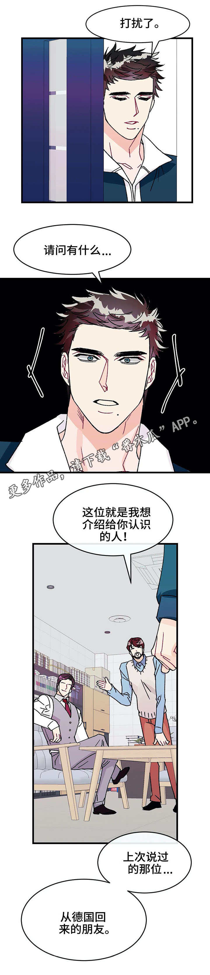 养子随笔 第21章：介绍 第3页