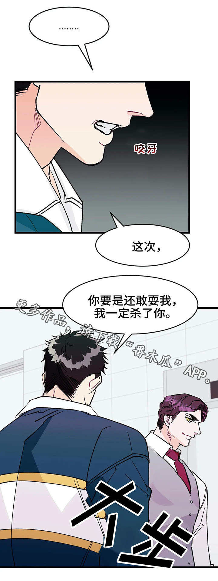 养子随笔 第22章：花招 第8页