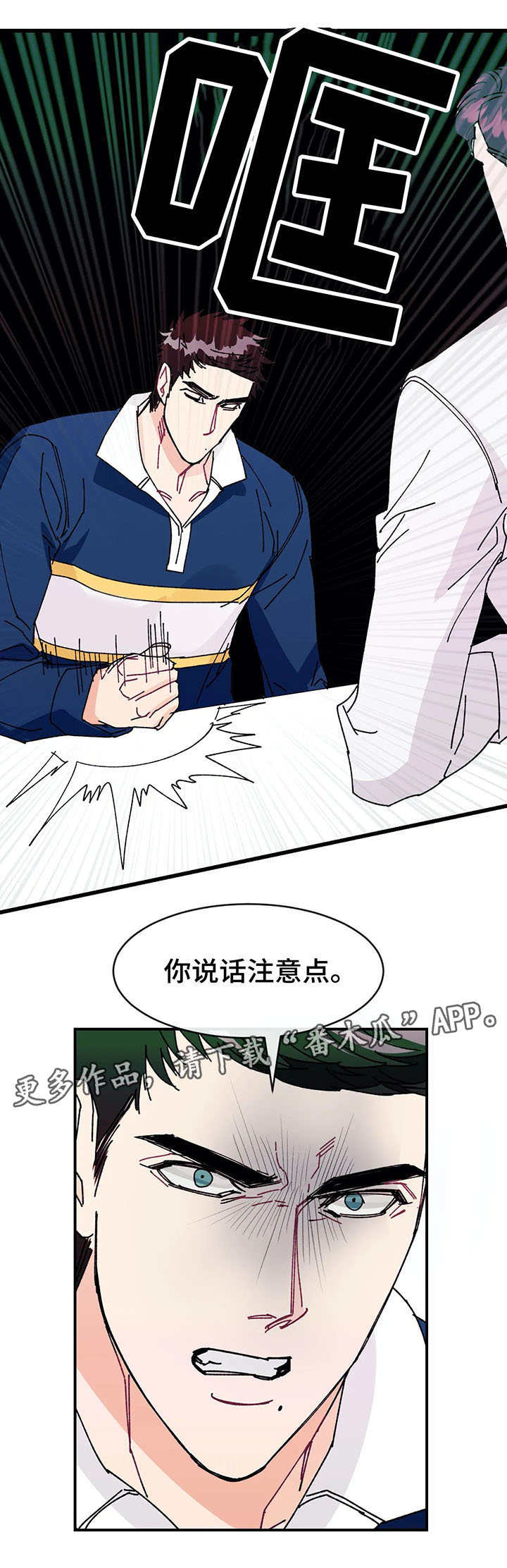 养子随笔 第23章：假象 第3页