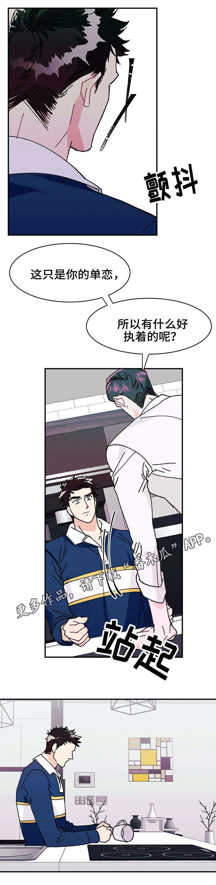 养子随笔 第23章：假象 第5页