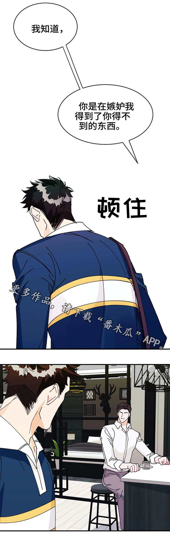 养子随笔 第24章：谎言 第4页