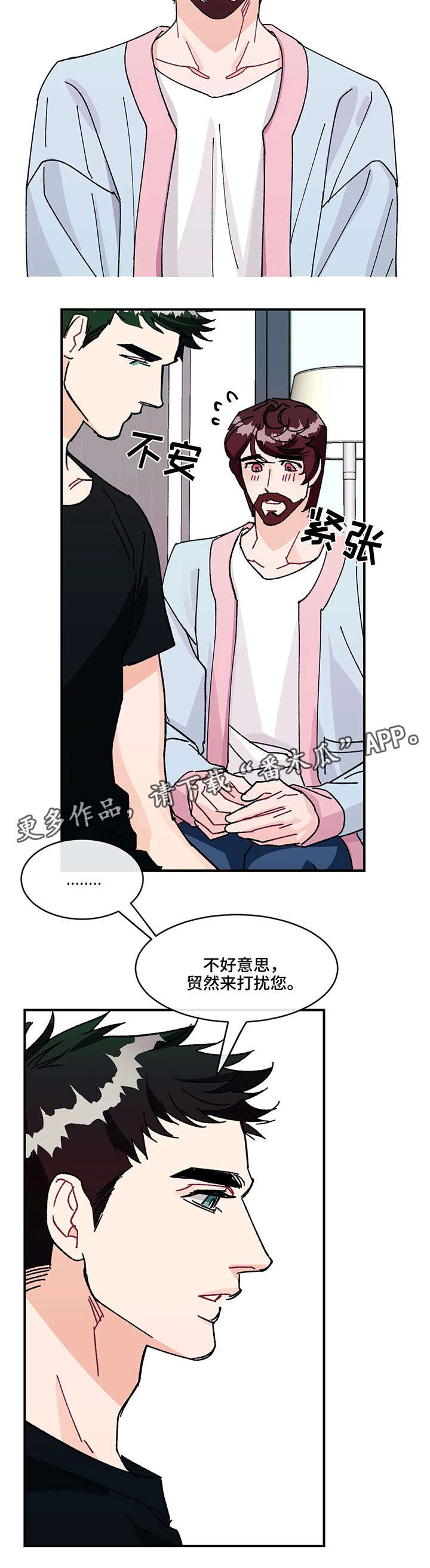 养子随笔 第27章：喜欢你的一切 第2页
