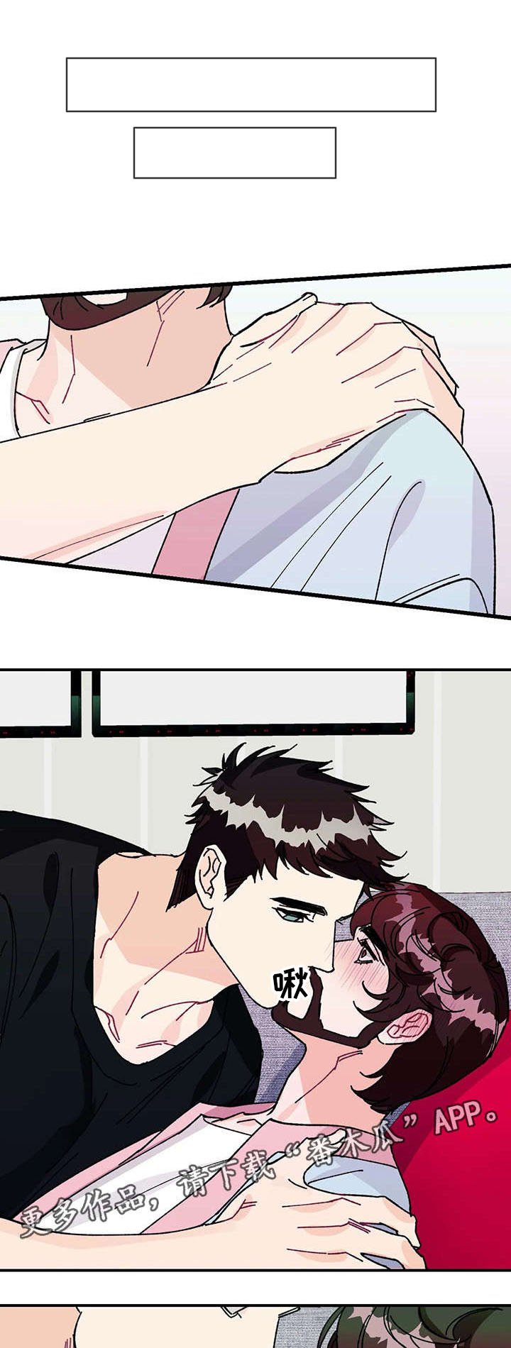 养子随笔 第27章：喜欢你的一切 第13页